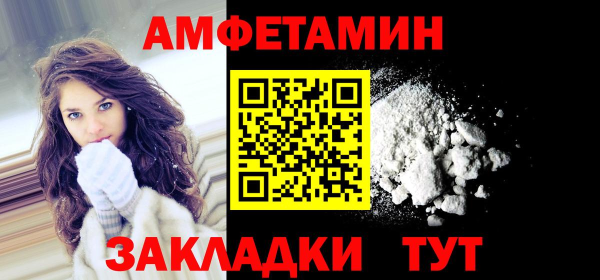 Тверь  АМФЕТАМИН 98%  АМФ  Вход с VPN 