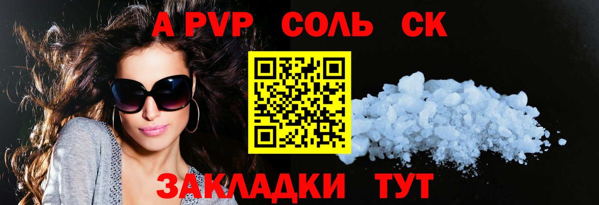 APVP крисы CK  A PVP  наркота  Тверь  Вход с VPN  Alpha-PVP мука 