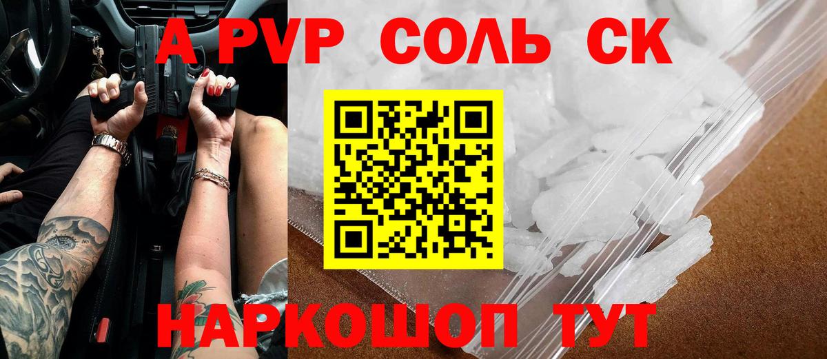 Alpha PVP VHQ Тверь
