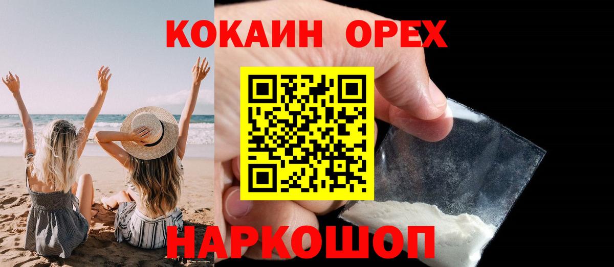 Кокаин Fish Scale Тверь
