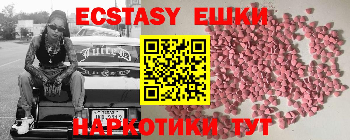 Ecstasy ешки Тверь
