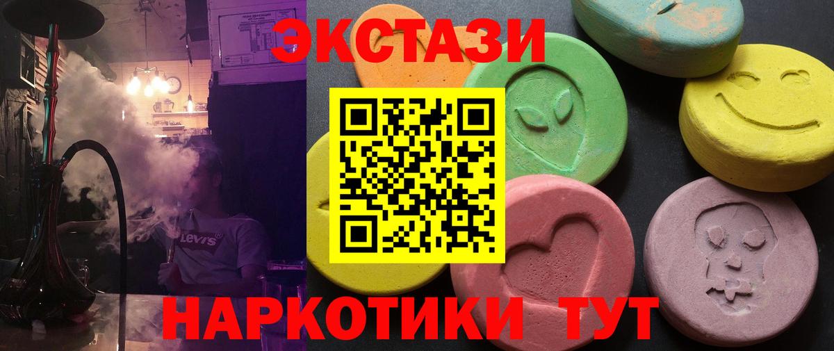 ЭКСТАЗИ бентли  Вход с VPN  Тверь  Экстази 300 mg 