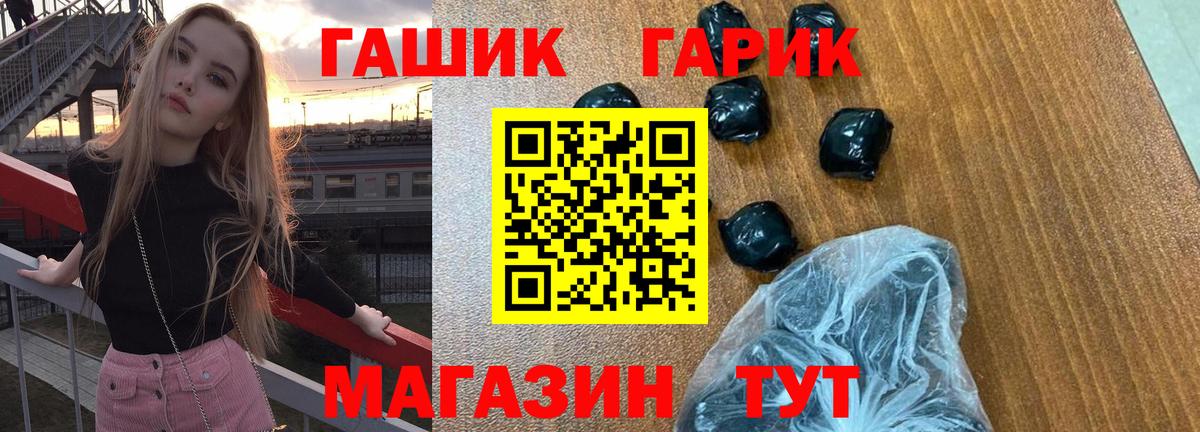 Гашиш Изолятор  ГАШ индика сатива  Тверь  Гашиш  Вход с VPN 
