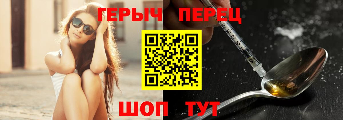 Героин  Героин гречка  Вход с VPN  Тверь 