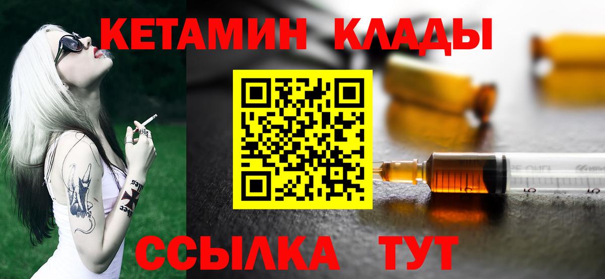 Тверь  Кетамин ketamine  Вход с VPN 