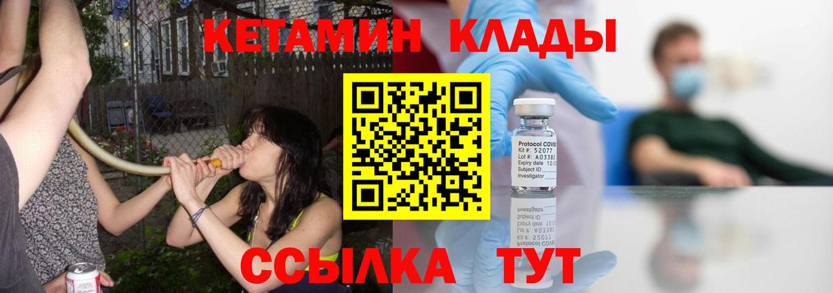 Кетамин VHQ Тверь