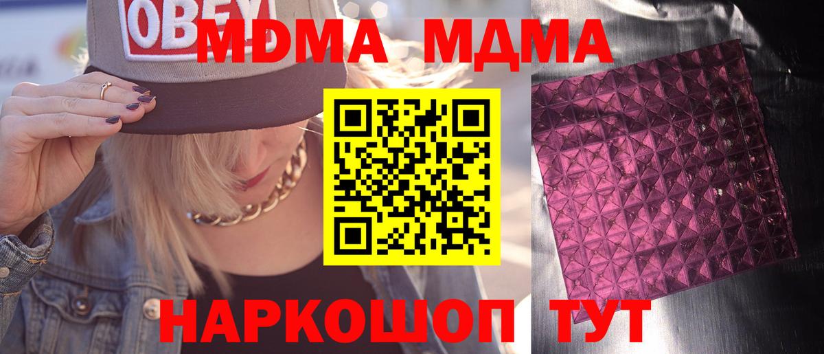 MDMA  МДМА Molly  Вход с VPN  МДМА crystal  Тверь 