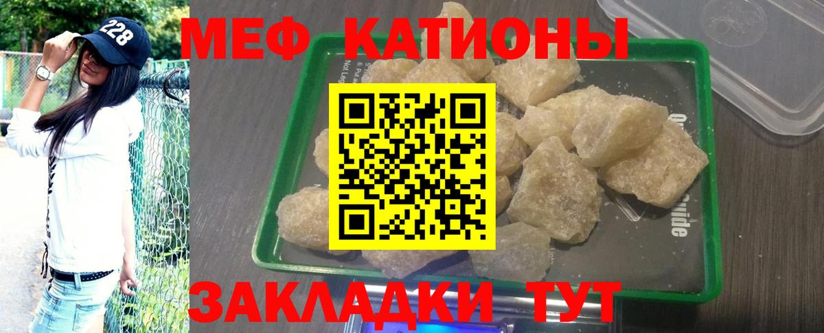 МЕФ кристаллы Тверь