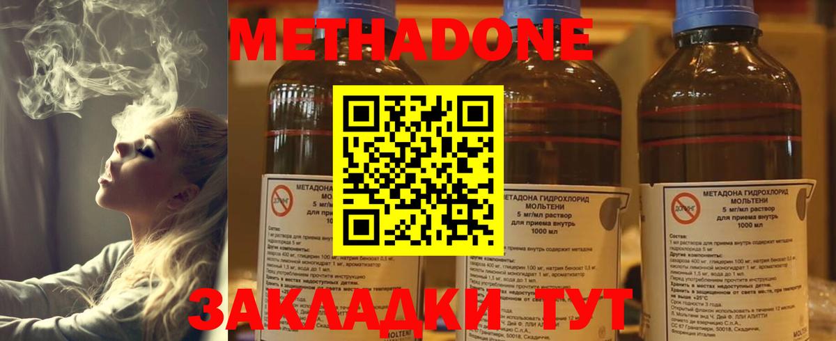 Тверь  Метадон methadone  Вход с VPN 