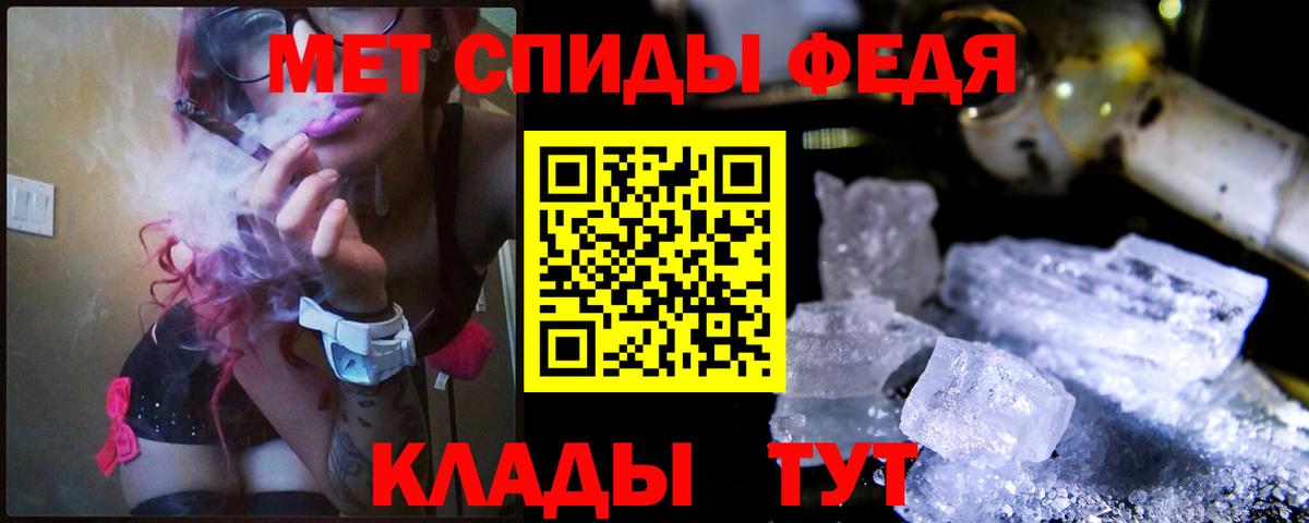 МЕТАМФЕТАМИН мет Тверь