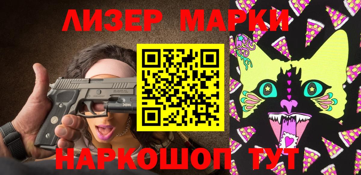 Тверь  Марки 25I-NBOMe 1,8мг  Марки NBOMe  Вход с VPN 