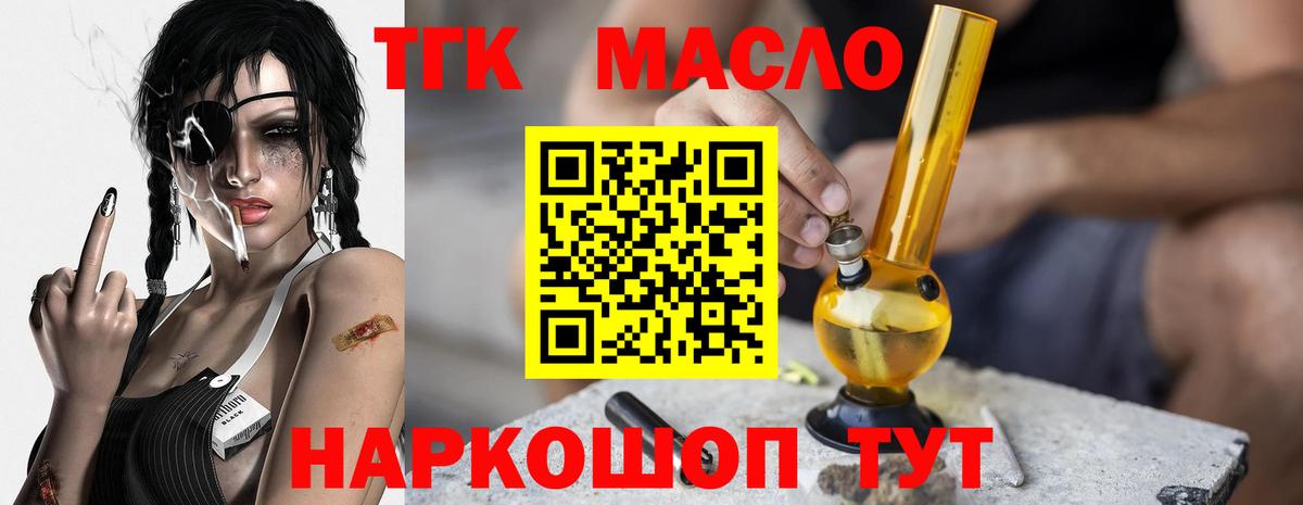 Тверь  Дистиллят ТГК THC oil  ТГК вейп с тгк  Вход с VPN 