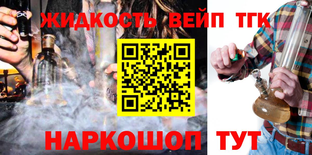 Дистиллят ТГК THC oil Тверь